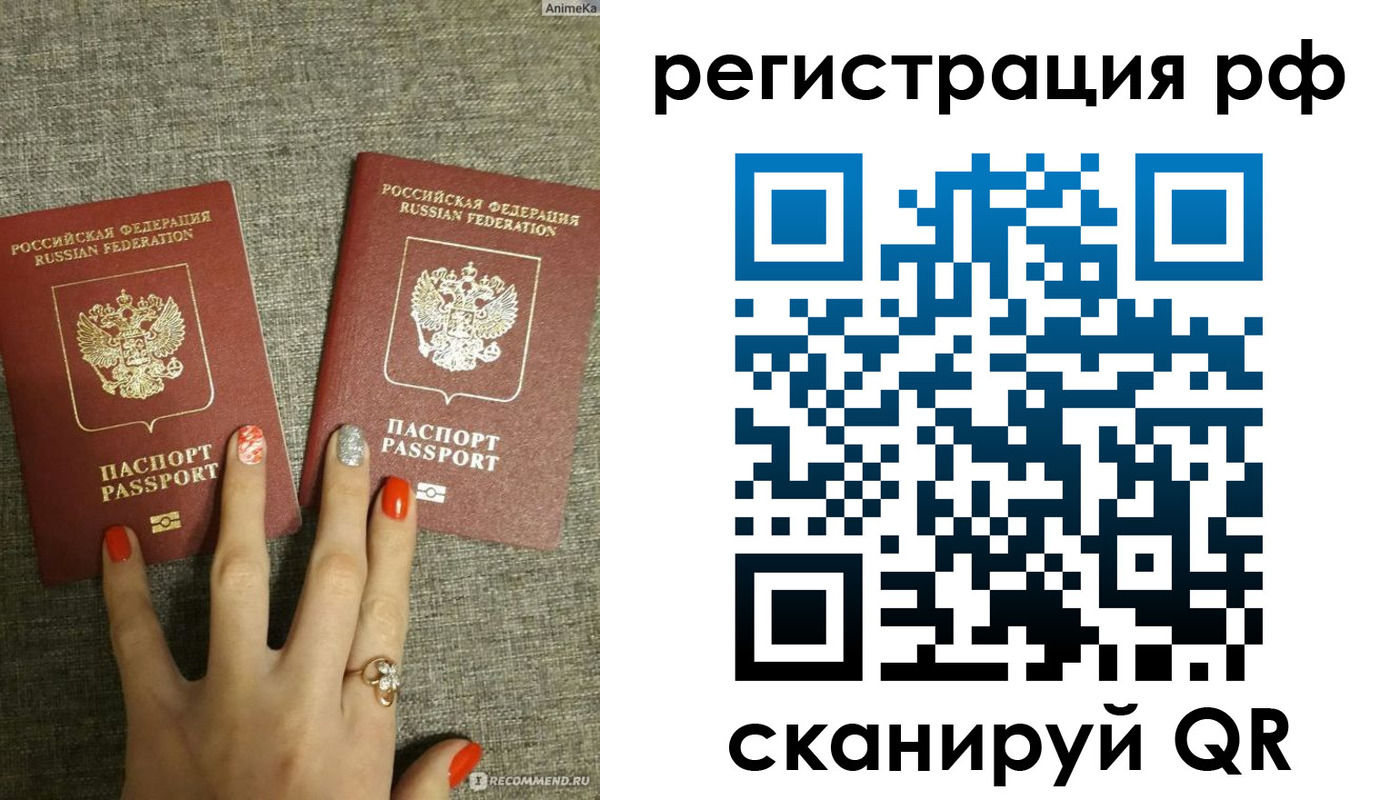 временная регистрация гарантия в Зеленокумске