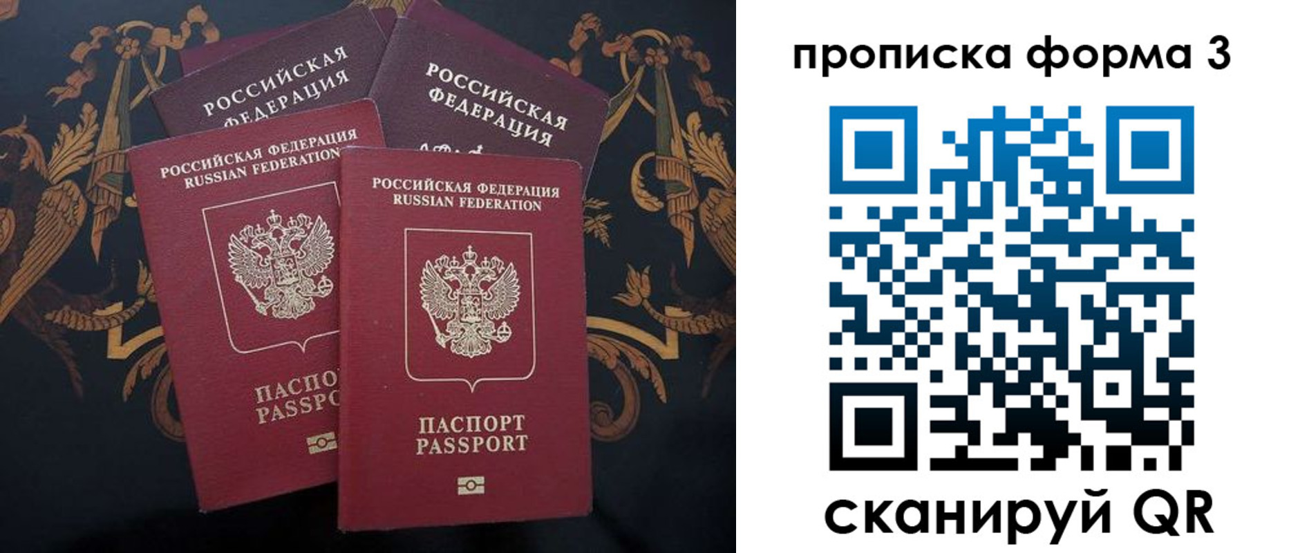 прописка законно в Зеленокумске