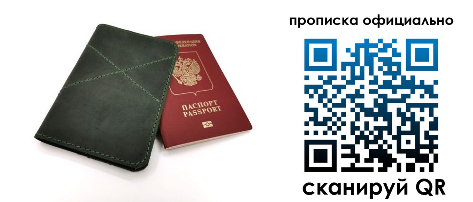 временная регистрация для школы в Зеленокумске